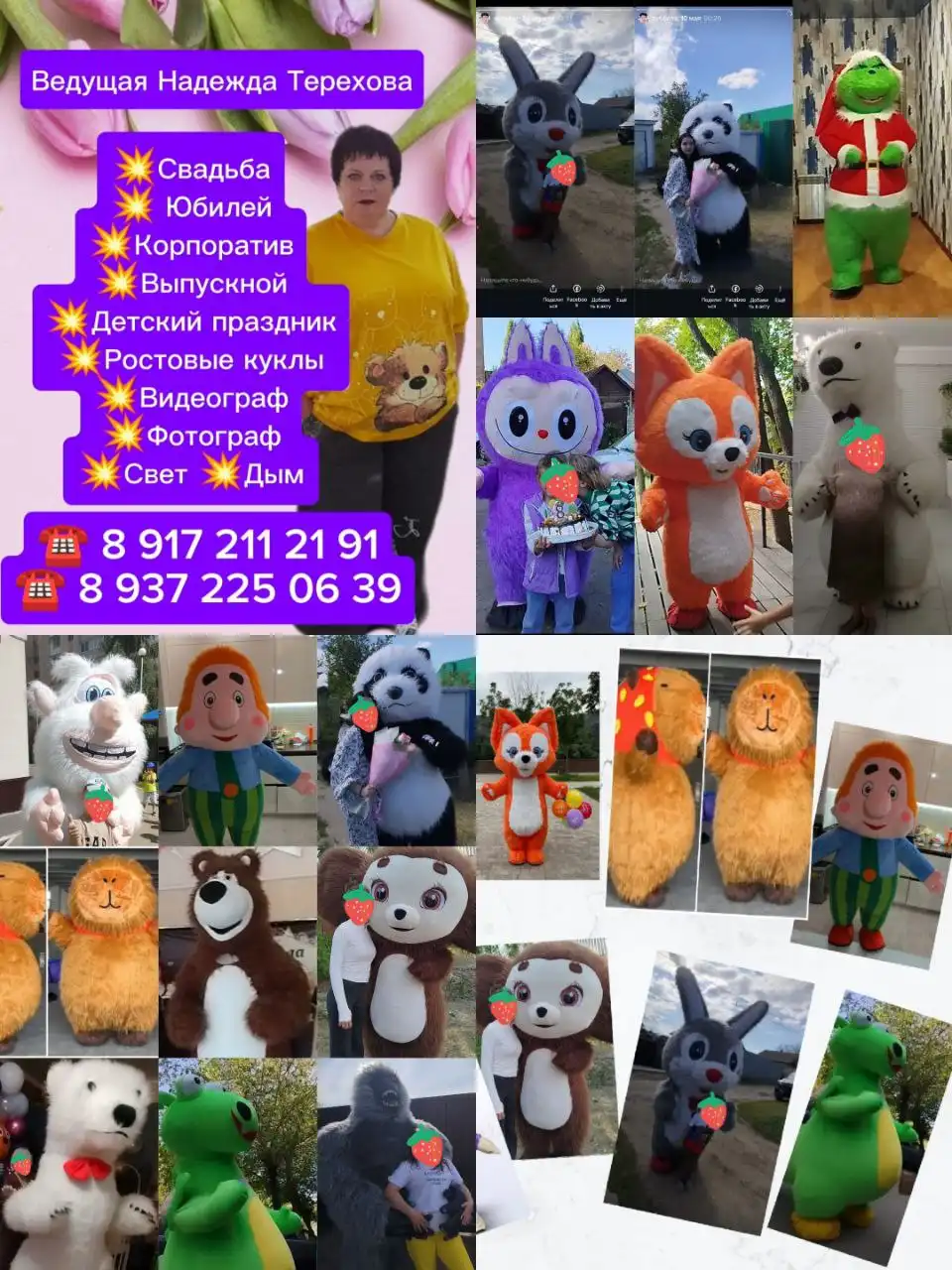 Экспресс Поздравление с музыкальной колонкой и программой - Праздничные услуги (Услуги) в Саратов