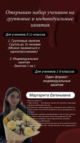 Репетитор по русскому языку и литературе 1-11 классы - Трудоустройство в Саратов