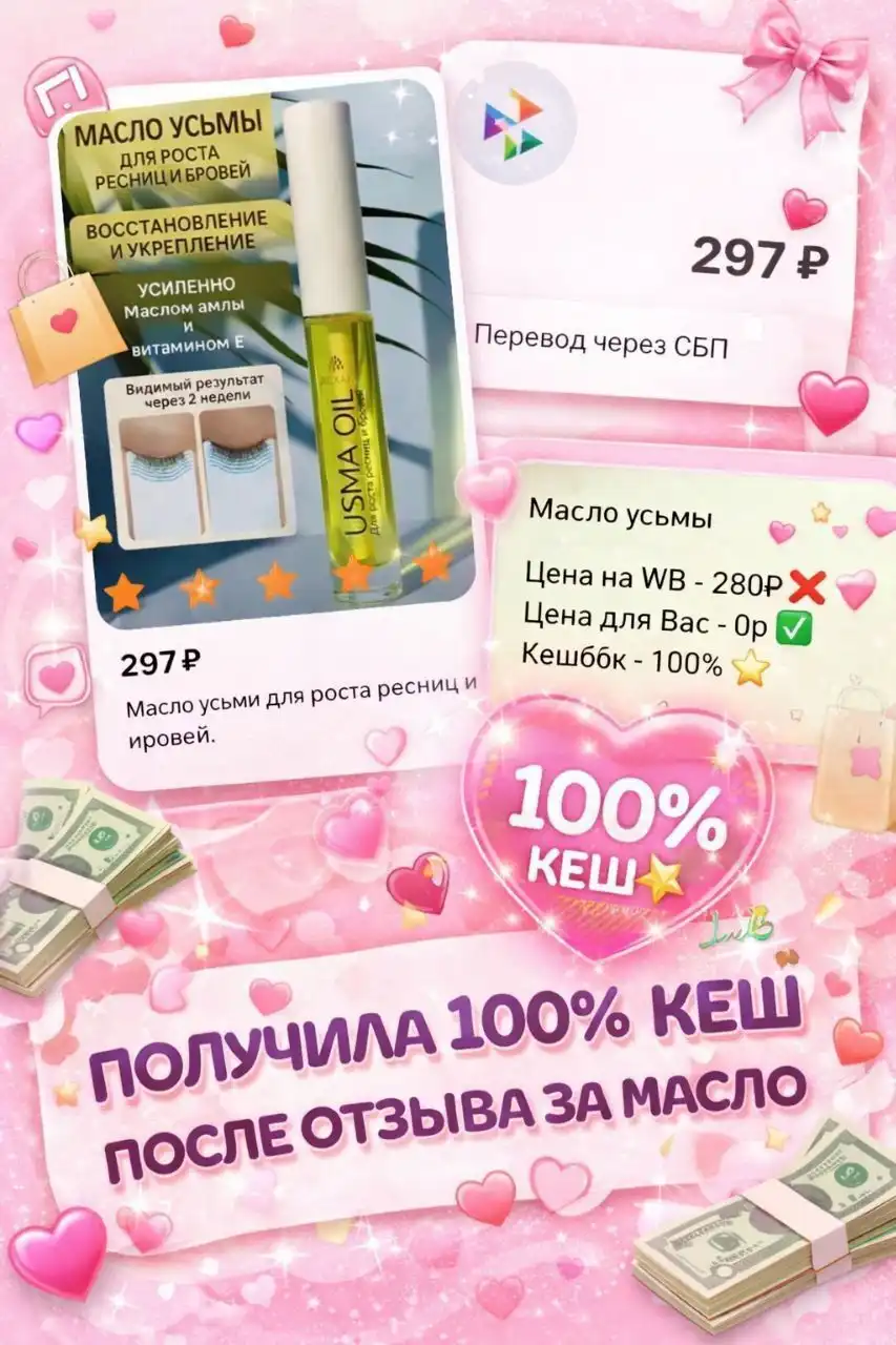 Закрытый клуб для получения бесплатных товаров за отзывы - Продажа услуг (Услуги) в Саратов