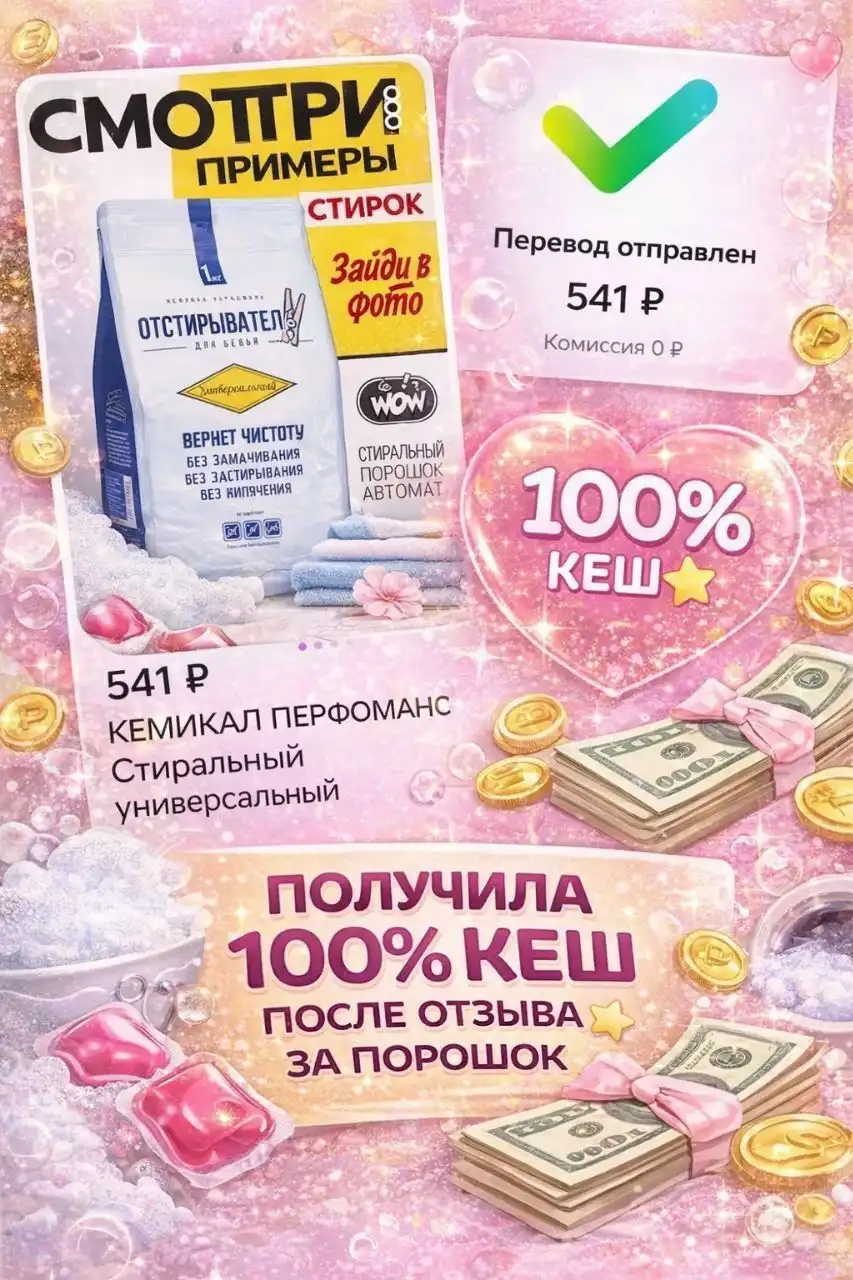 Закрытый клуб для получения бесплатных товаров за отзывы - Продажа услуг (Услуги) в Саратов