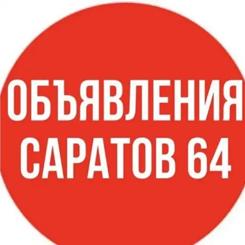 Барахолка Саратова - Упаковка в Саратов
