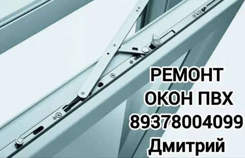 Ремонт и регулировка пластиковых окон - Художественные услуги в Саратов