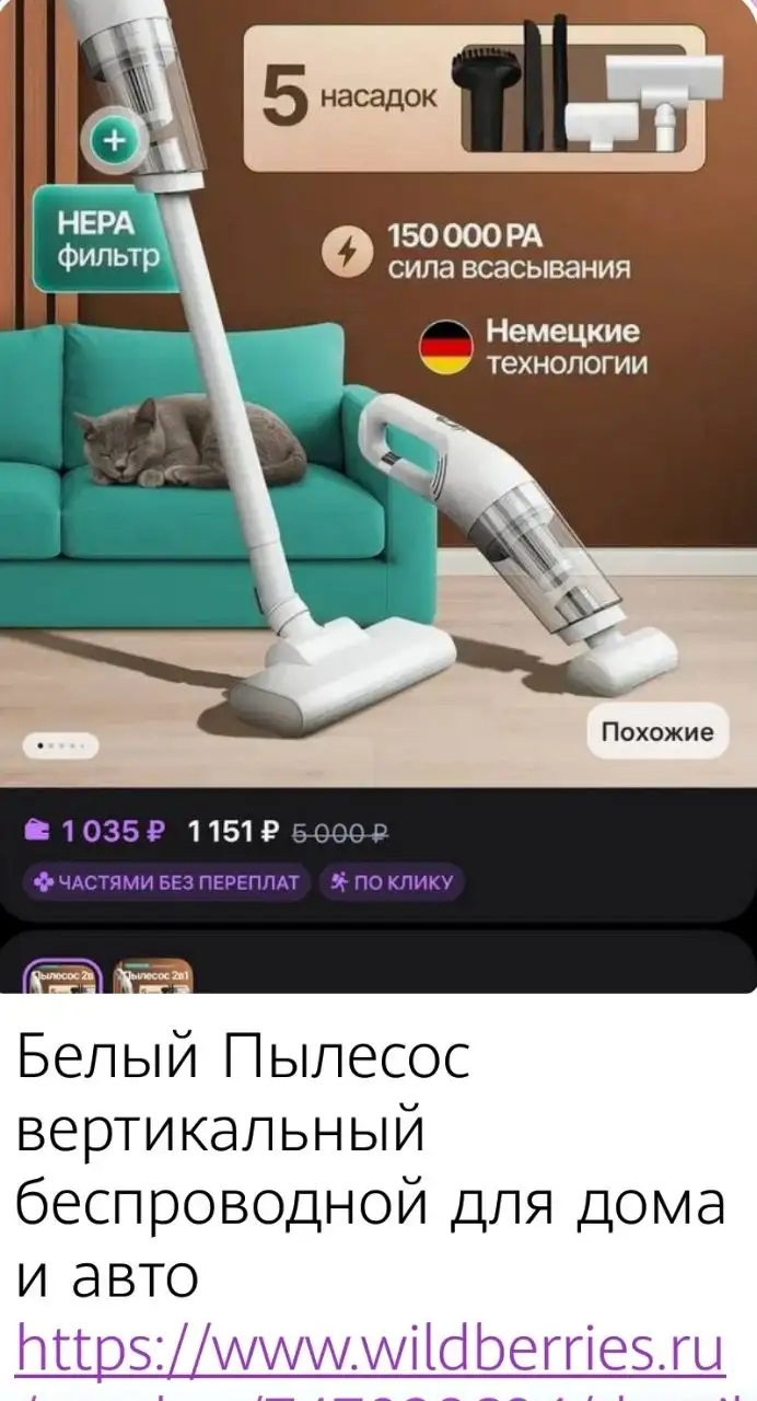 Приглашение в гостевой чат WBшников и OZONутых - Продажа (Услуги) в Саратов