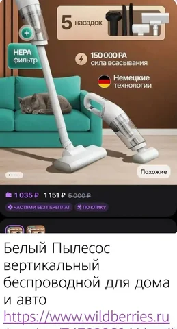 Приглашение в гостевой чат WBшников и OZONутых - Художественные услуги в Саратов