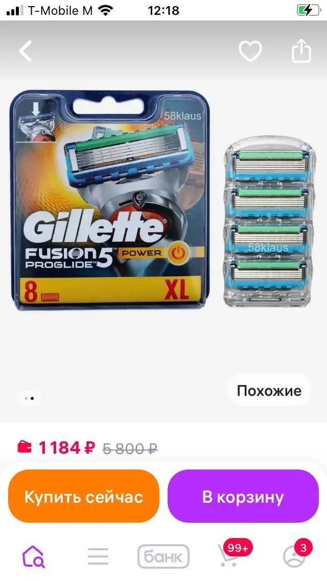 Сменные кассеты для станка Жилет 8шт - Барахолка в Саратов