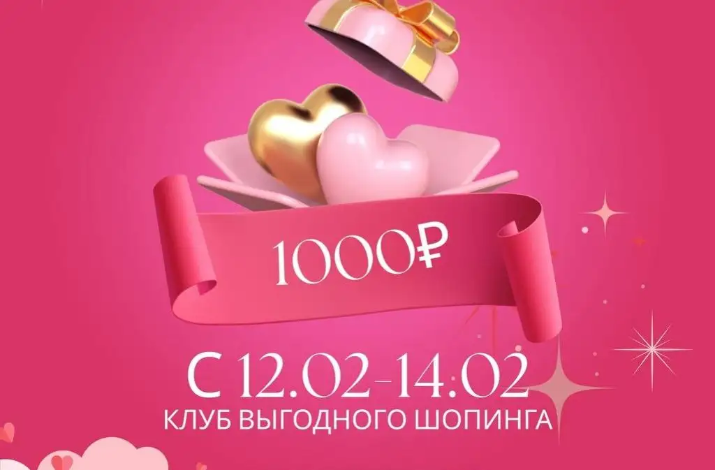 Клуб Мама Лама: Подарки без лишних трат - Услуги в Саратов