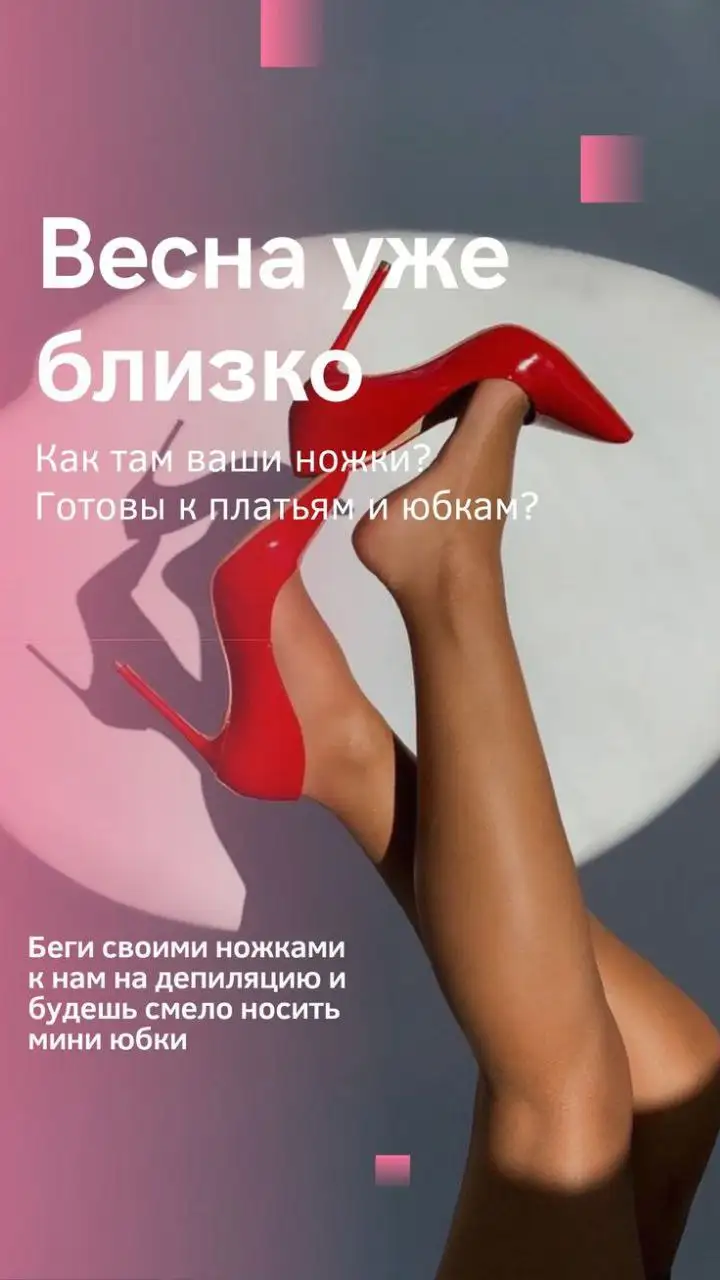 Депиляция в Саратове и Энгельсе - Красота (Услуги) в Саратов, Энгельс