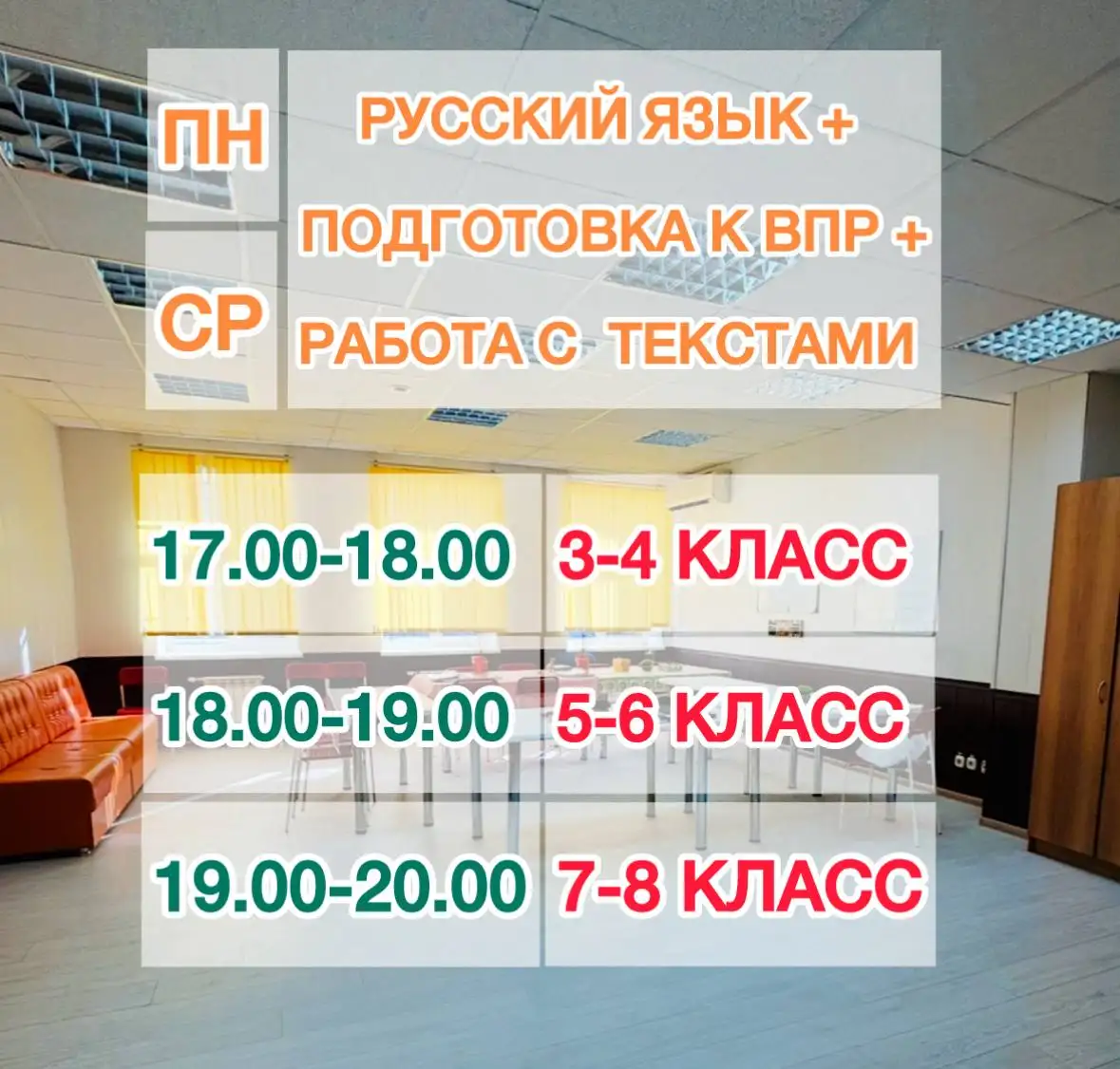 Уникальные групповые занятия по русскому языку для школьников - Образование и репетиторство (Услуги) в Энгельс