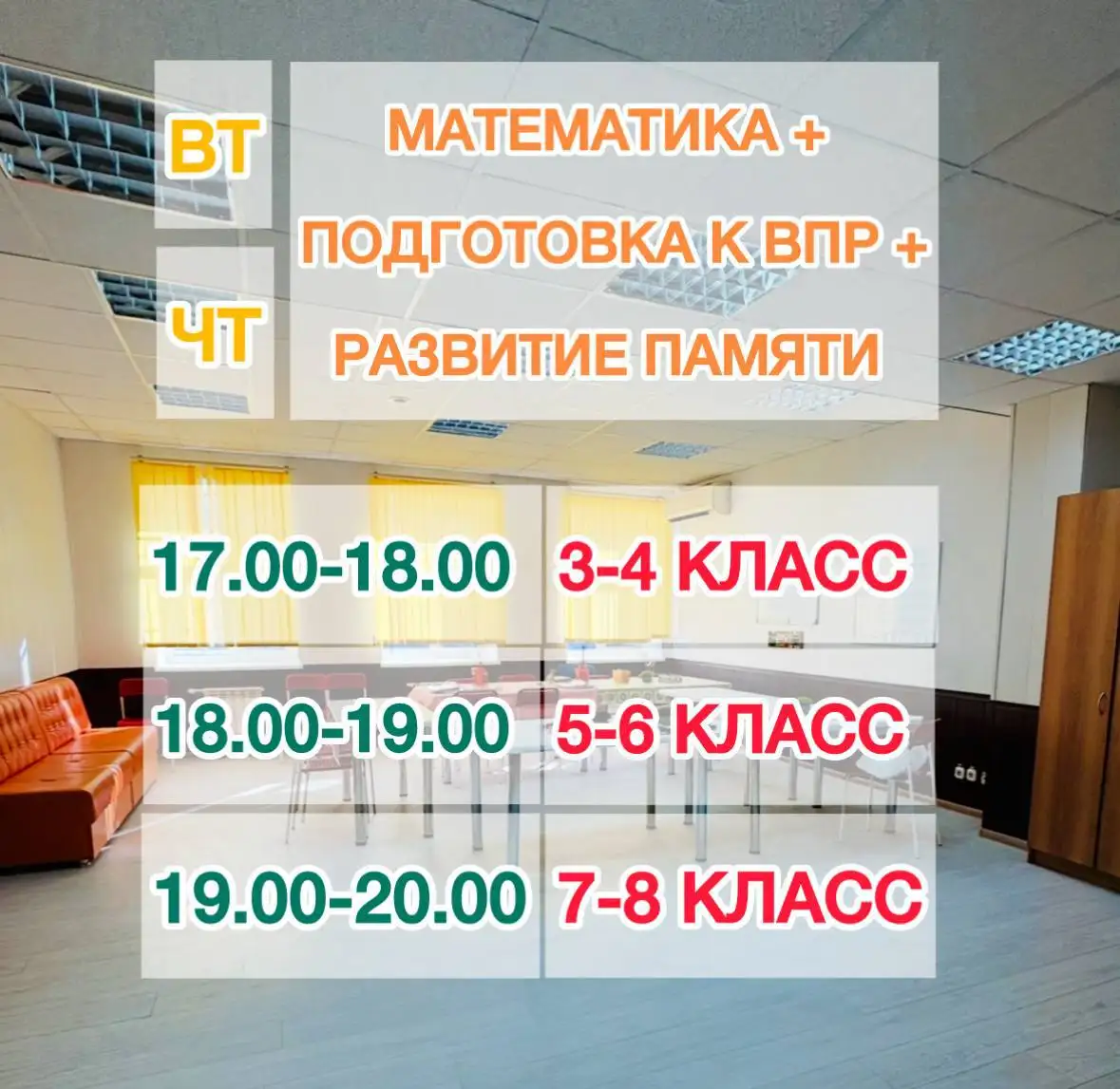 Занятия по математике с подготовкой к ВПР - Образование (Услуги) в Энгельс