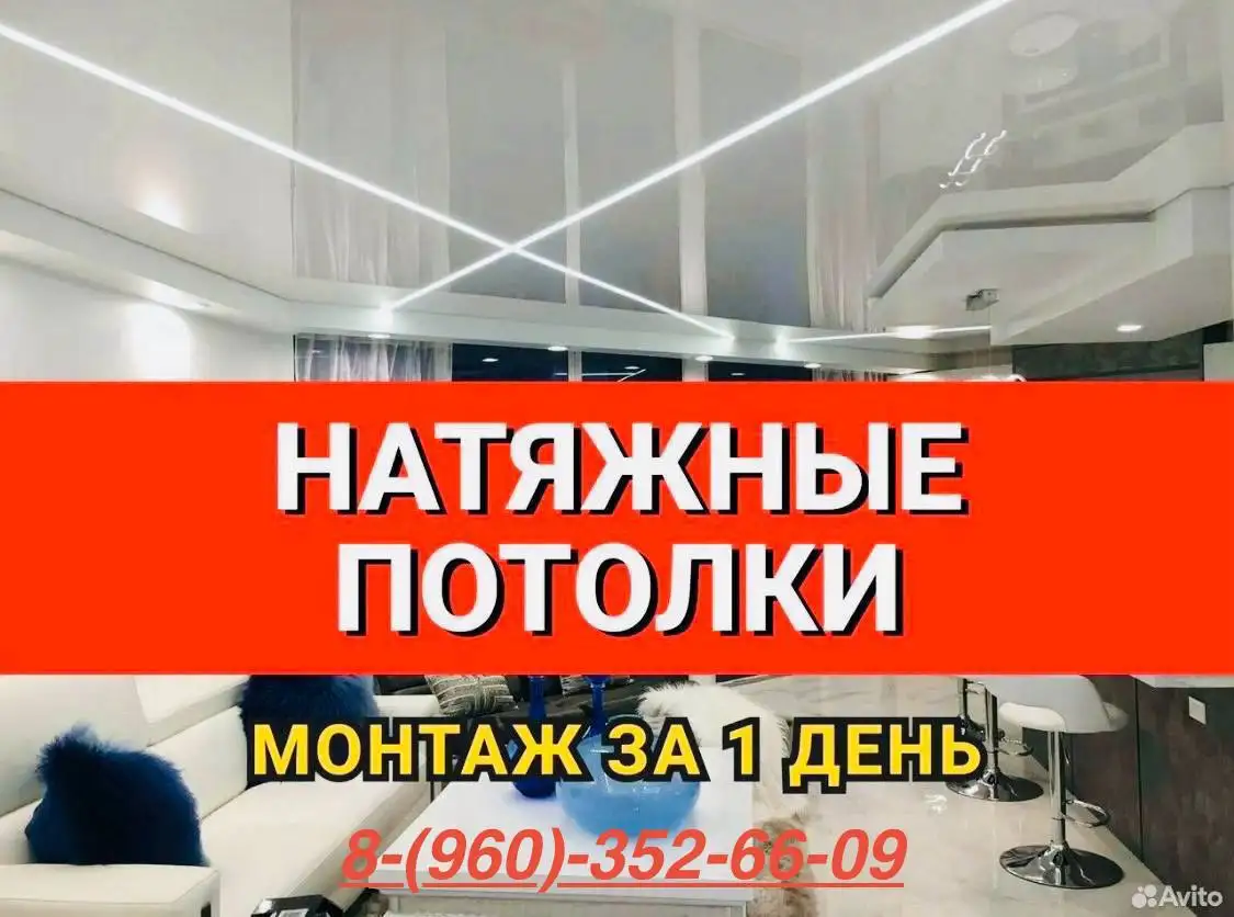 Натяжные потолки и установка кондиционеров в Саратове - Ремонт и строительство (Услуги) в Саратов