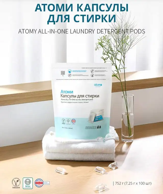 Капсулы для стирки Atomy (Южная Корея) в Саратове и Энгельсе - Бытовая химия (Для дома и дачи) в Саратов