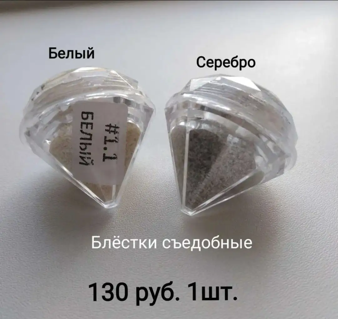 Продажа пищевых блёсток и кандурина - Кулинария/Выпечка (Хобби и отдых) в Энгельс