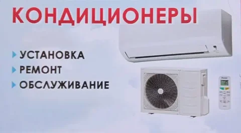 Монтаж и обслуживание кондиционеров - Партнерские программы / MLM в Саратов