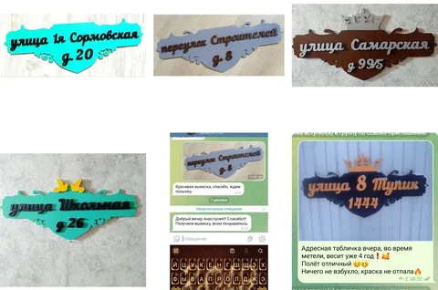 Адресная табличка для дома ручной работы - Декор и интерьер в Саратов