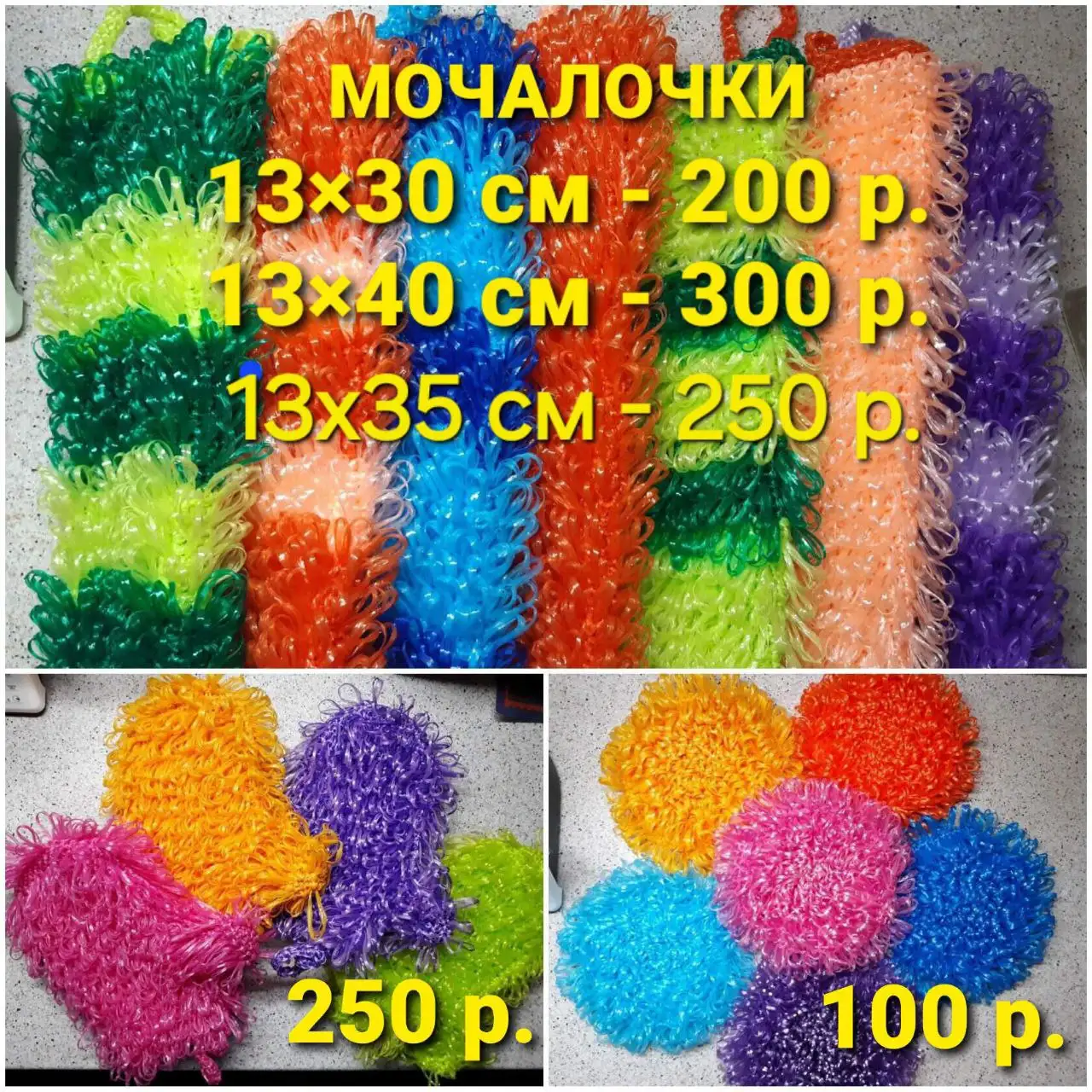 Продажа мочалочек в Саратове - Красота и здоровье в Саратов