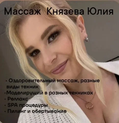 Услуги массажа в Базарном Карабулаке - частное объявление в Базарный Карабулак
