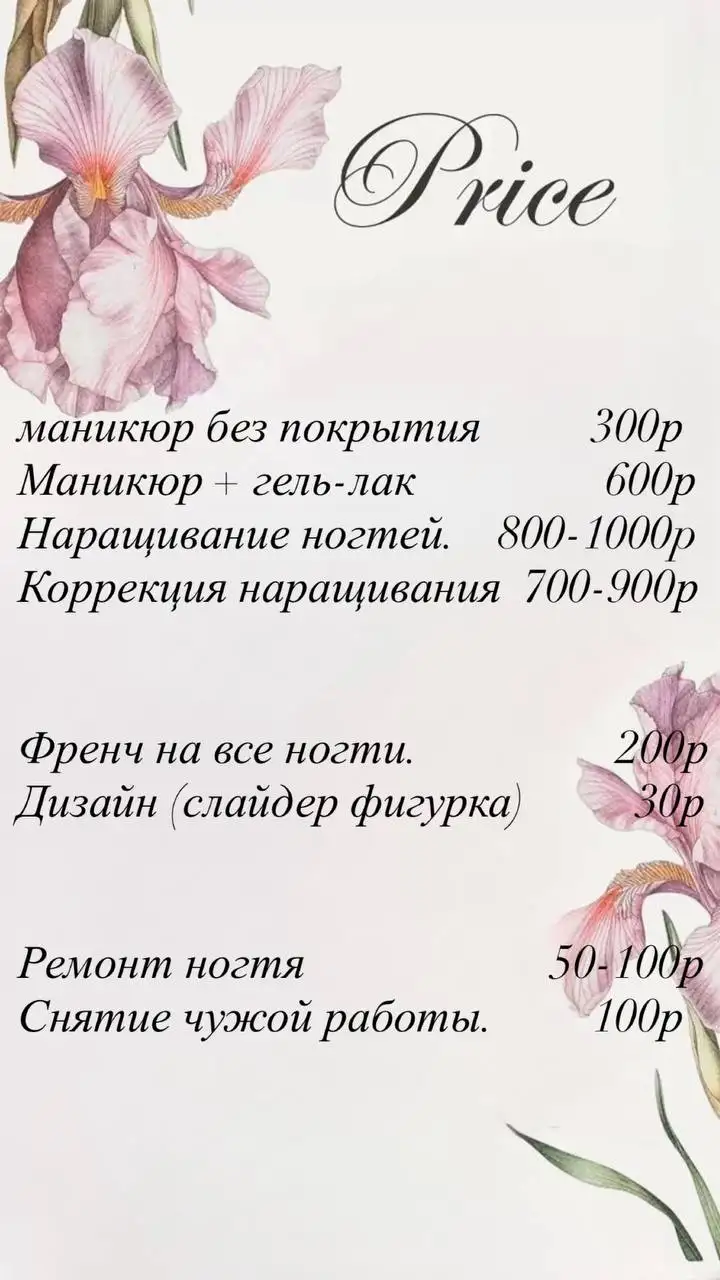 Услуги по наращиванию ресниц - Наращивание ресниц (Услуги) в Саратов