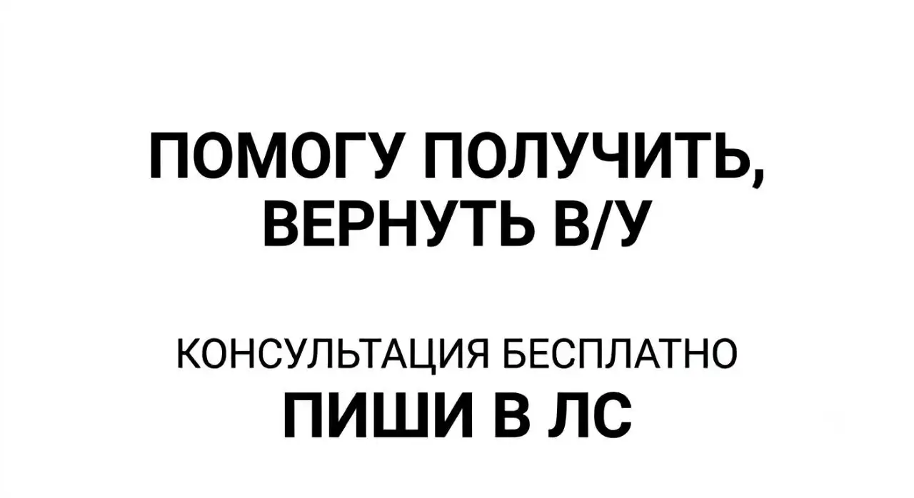 Водительское удостоверение под ключ - Услуги в Саратов