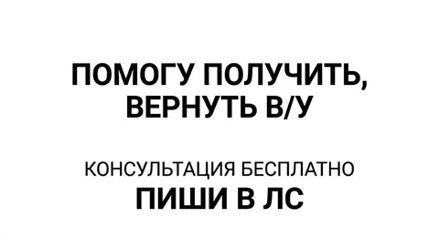 Водительское удостоверение под ключ - Услуги в Саратов