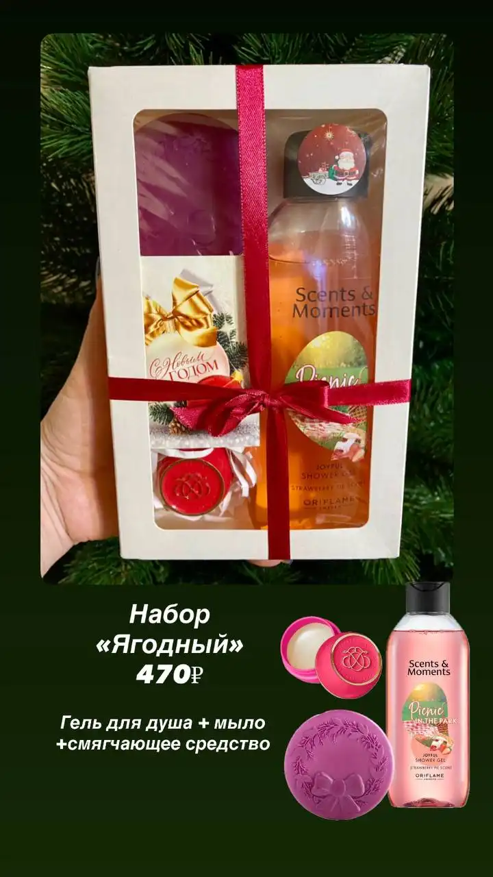 Подарочные наборы на Новый год в Энгельсе