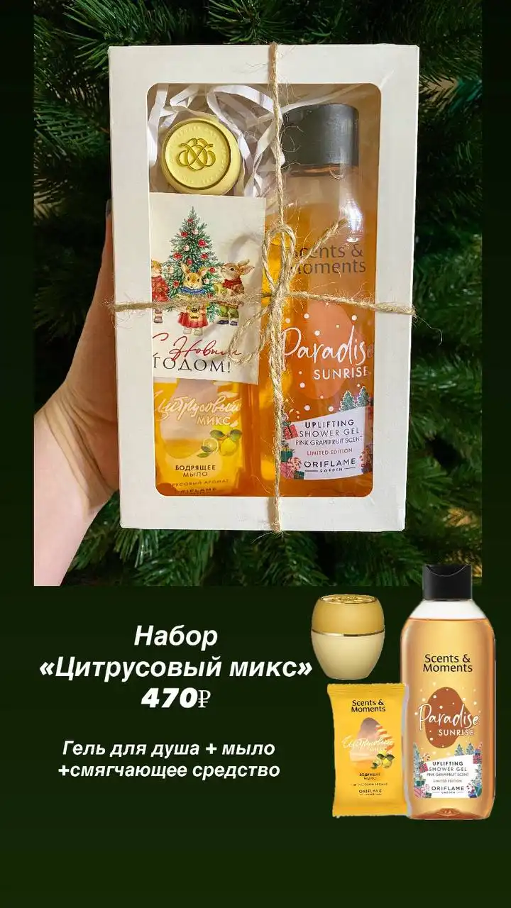 Подарочные наборы на Новый год в Энгельсе