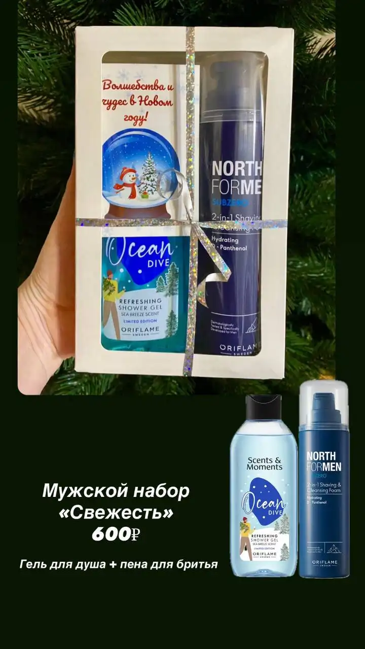 Подарочные наборы на Новый год в Энгельсе