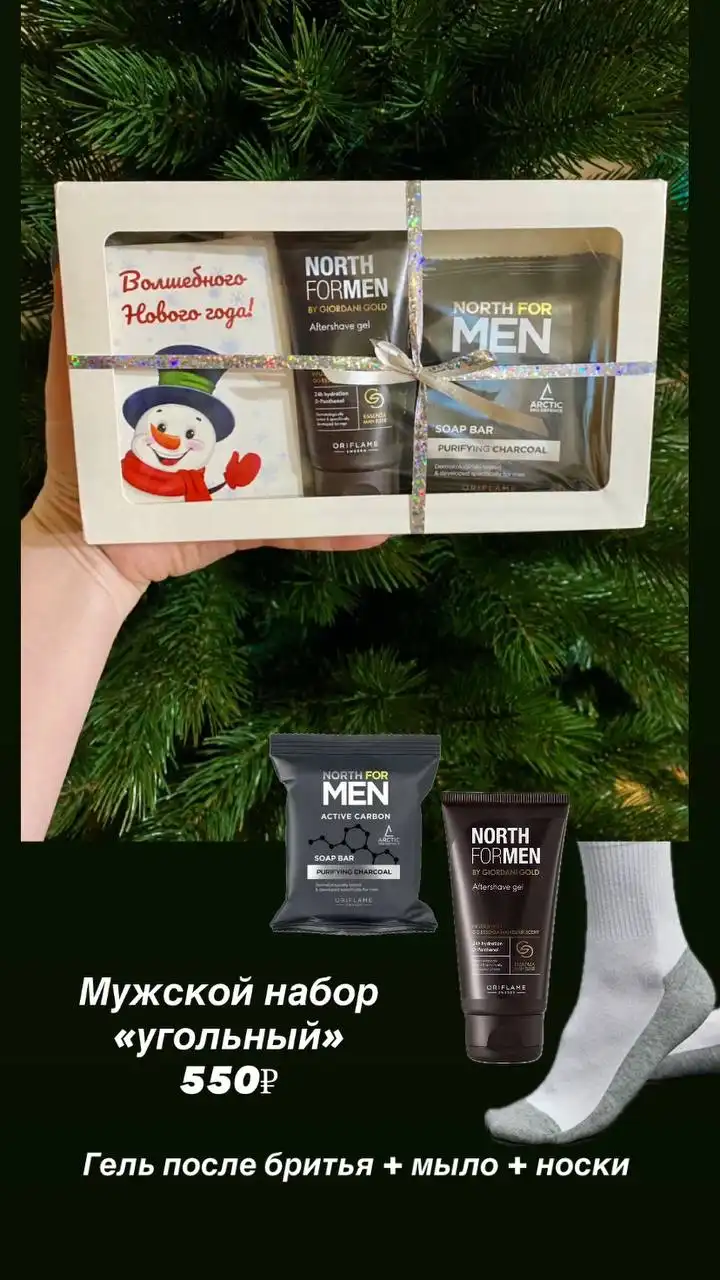 Подарочные наборы на Новый год в Энгельсе