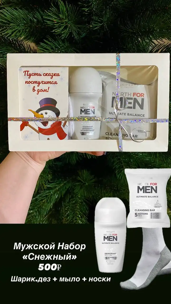 Подарочные наборы на Новый год в Энгельсе