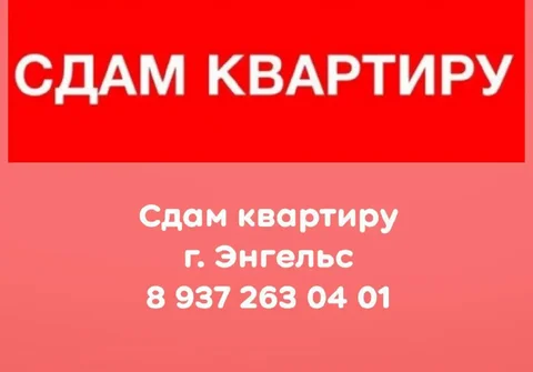 Услуги по недвижимости - Услуги в Энгельс