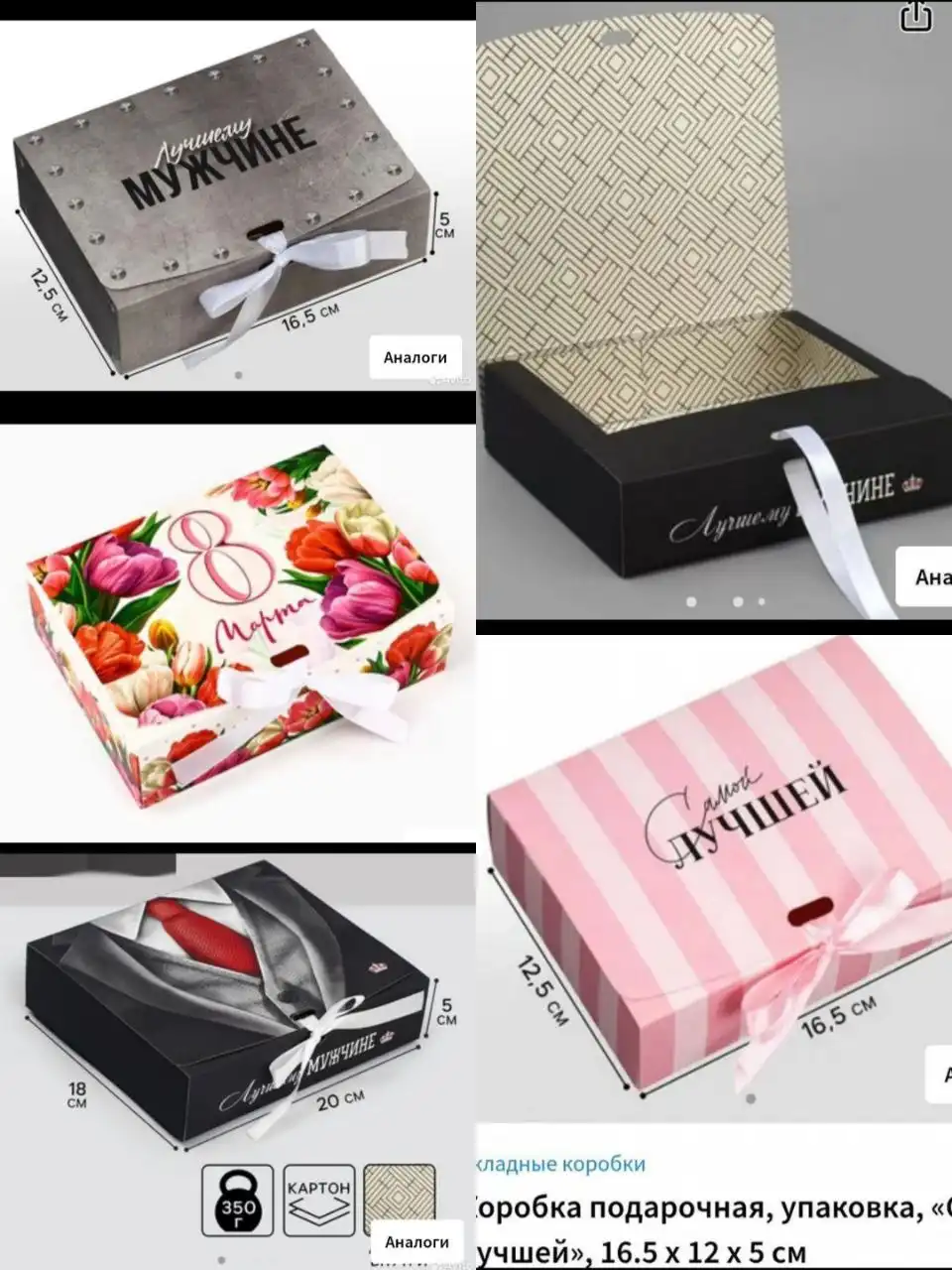 Подарочные коробочки в наличии - Подарочная упаковка (Барахолка) в Энгельс