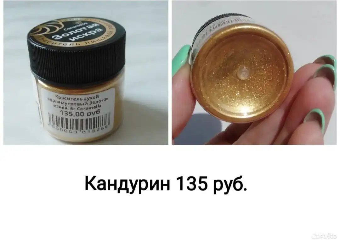 Пищевые блёстки и плунжеры-снежинки - Кулинарные принадлежности (Барахолка) в Энгельс