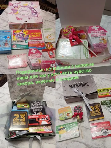 Подарочные боксы в наличии - Бижутерия в Энгельс