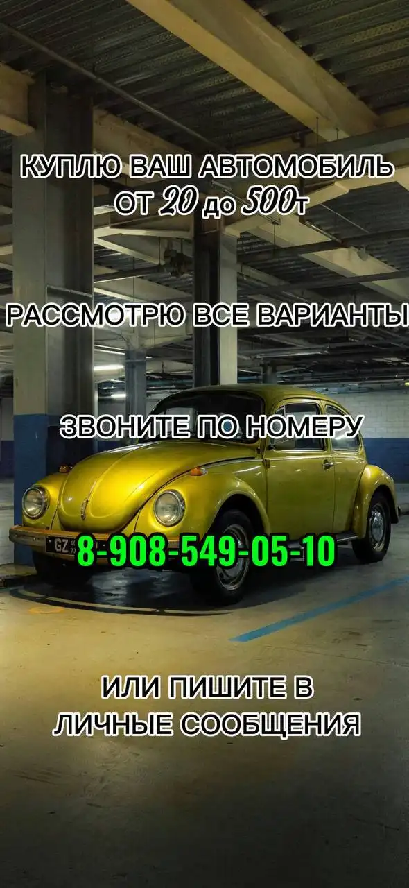 Куплю автомобиль любой марки и состояния - Авто в Энгельс