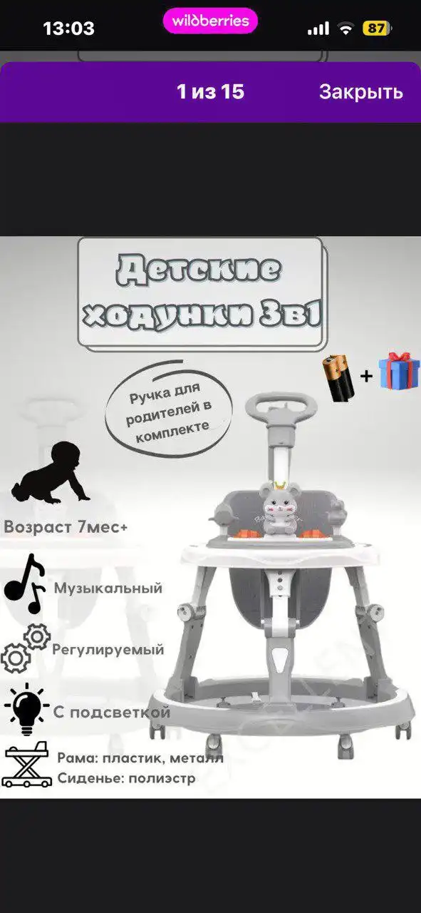 Продам качели и ходунки - Качели и ходунки (Товары для детей) в Энгельс