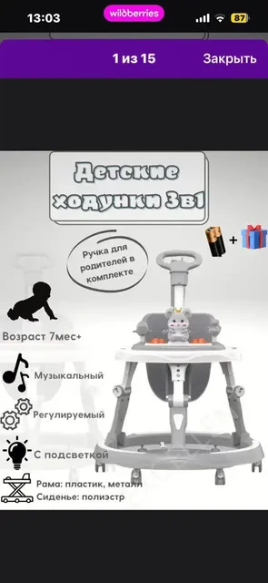 Качели, ходунки, часы, матрас с наматрасниками - Бижутерия в Энгельс