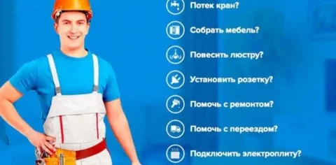 Мелкий бытовой ремонт и уборка снега в Саратове-Энгельсском районе - Бытовые услуги в Саратов-Энгельсский район