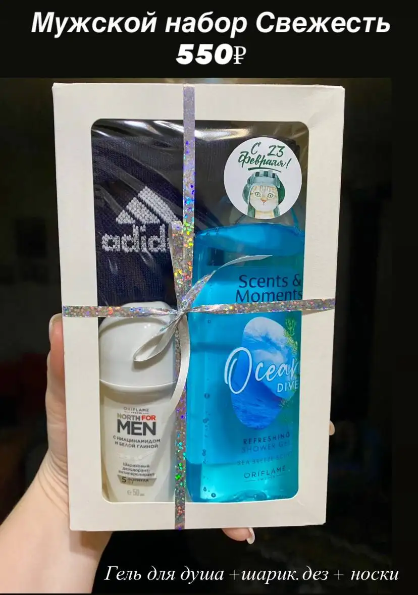 Подарочные Наборы к 23 февраля - Подарки (Барахолка) в Энгельс