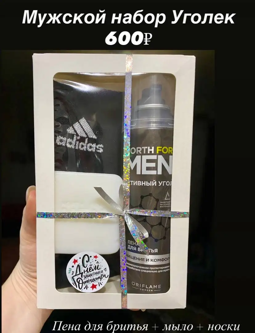 Подарочные Наборы к 23 февраля - Подарки (Барахолка) в Энгельс