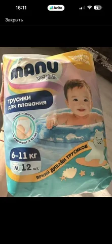 Отдам бесплатно новую упаковку - Барахолка в Энгельс