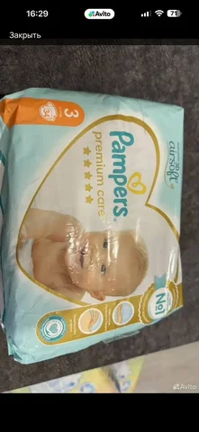 Продажа товара в упаковке с нехваткой - Барахолка в Энгельс