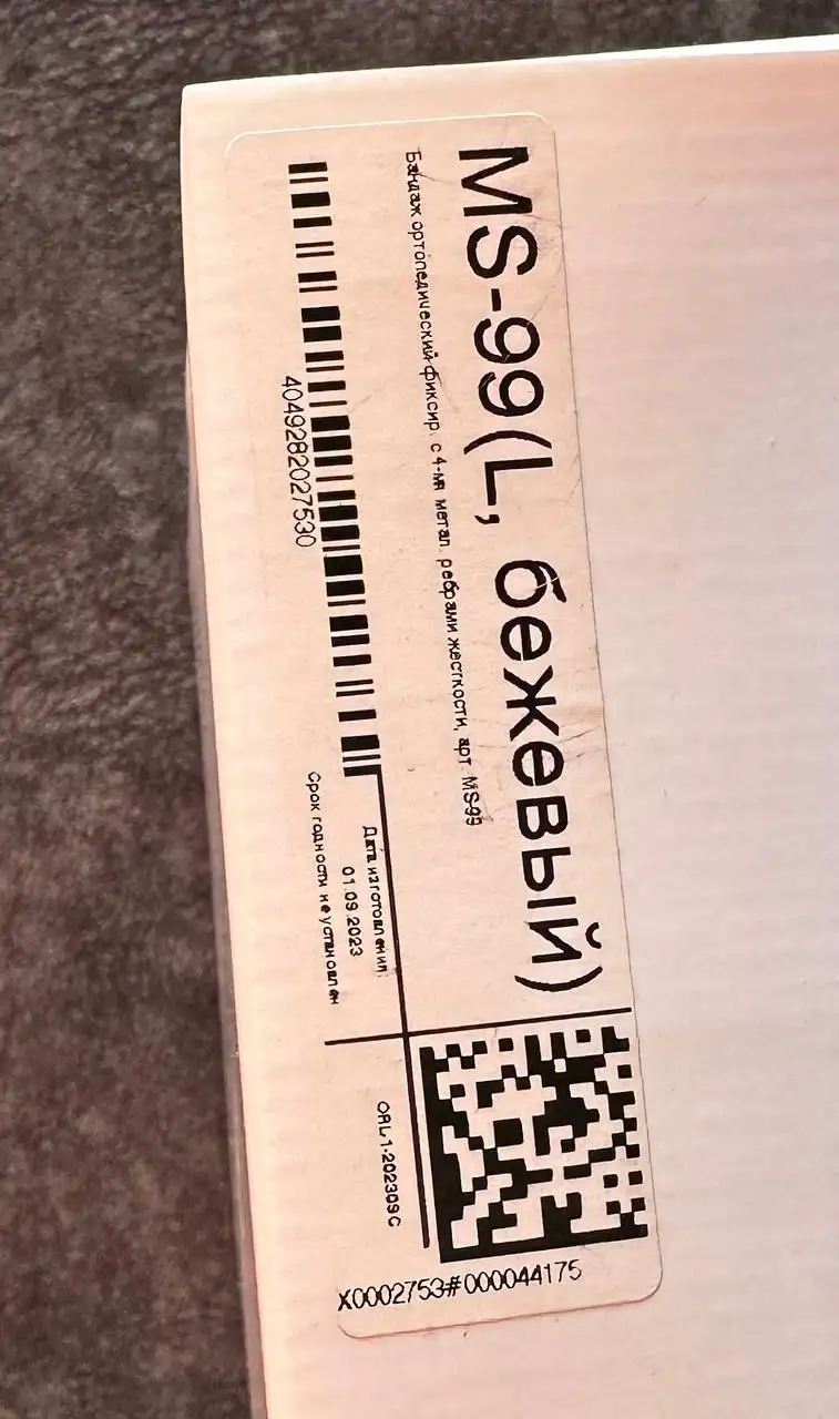 Новый бандаж для беременных - Барахолка в Энгельс