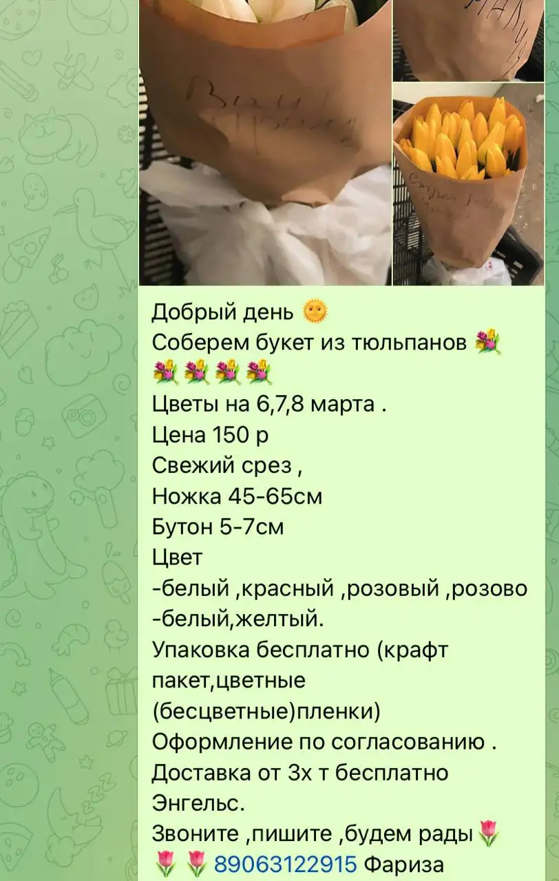 Тюльпаны к праздникам 6,7,8 марта - Цветы (Хобби и отдых) в Энгельс