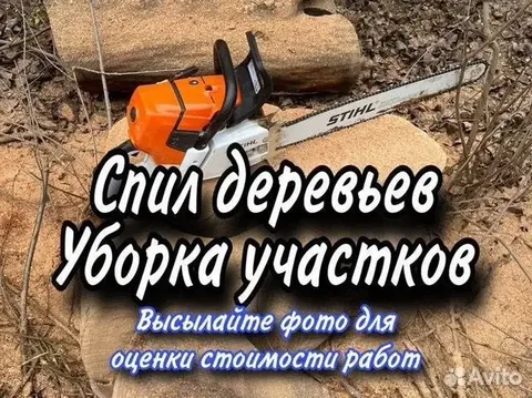 Спил деревьев и уборка участков - Мебель на заказ в Энгельс