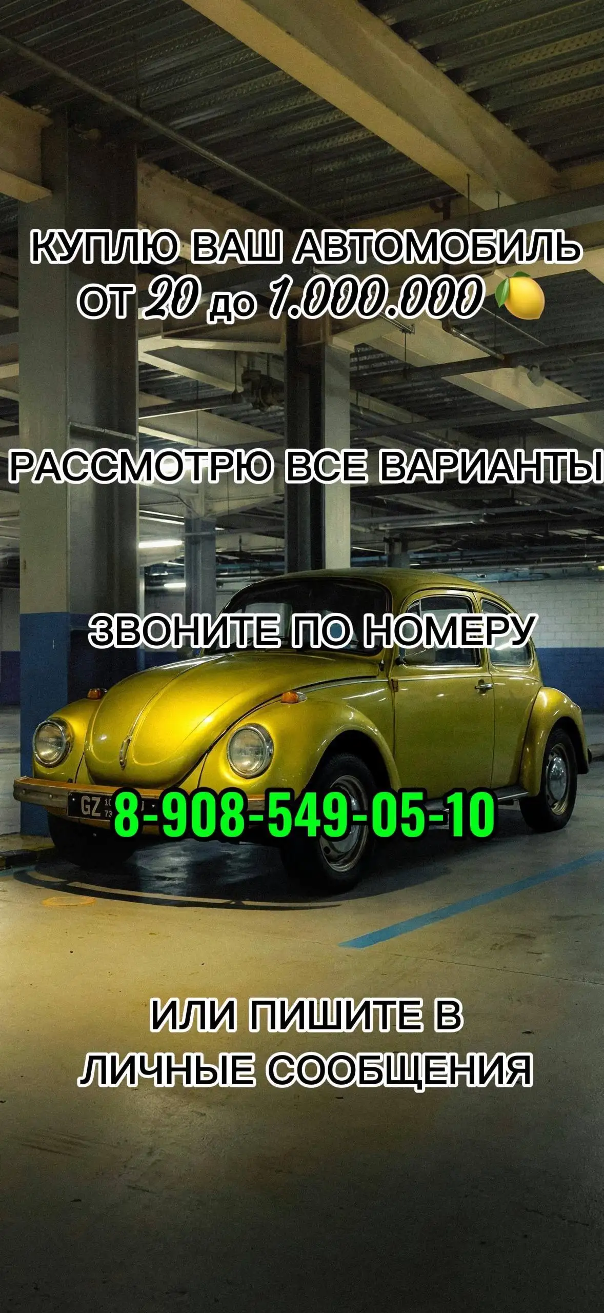 Куплю автомобиль любой марки и состояния - Авто в Энгельс