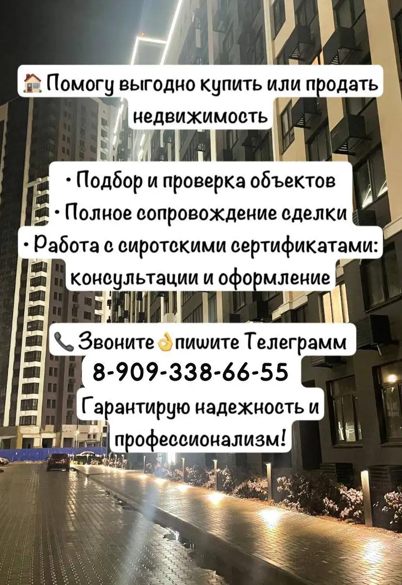 Услуги по недвижимости - Недвижимость (Услуги) в Энгельс