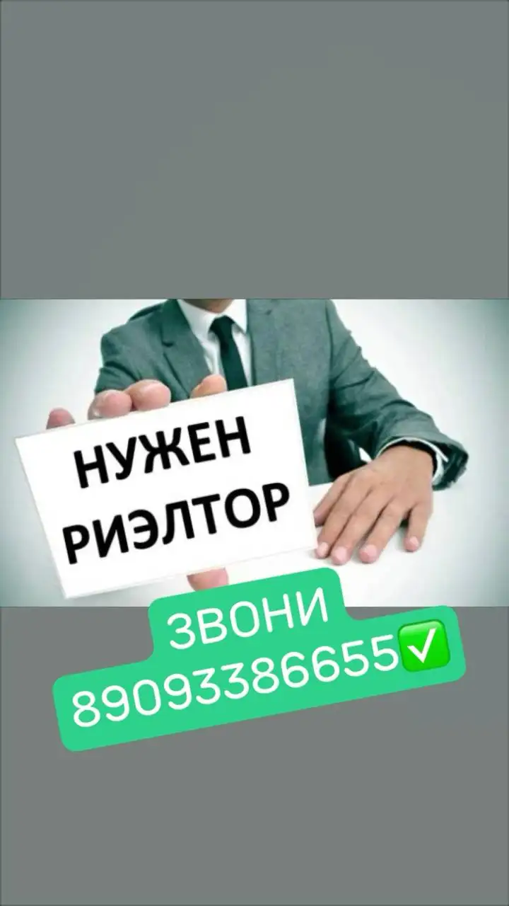 Услуги риелтора - Услуги риелтора (Недвижимость) в Энгельс
