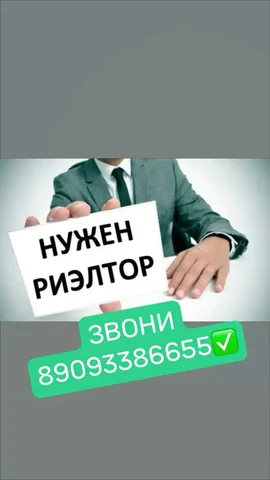 Услуги риелтора - частное объявление в Энгельс