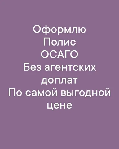 Для расчёта пишите в личку - Барахолка в Энгельс
