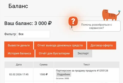 Предложение работы в Faberlic - Услуги в Астрахань