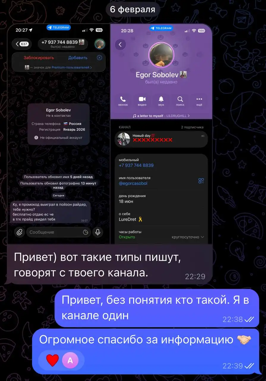 Предупреждение о мошеннике в чате барахолки - Барахолка в Астрахань